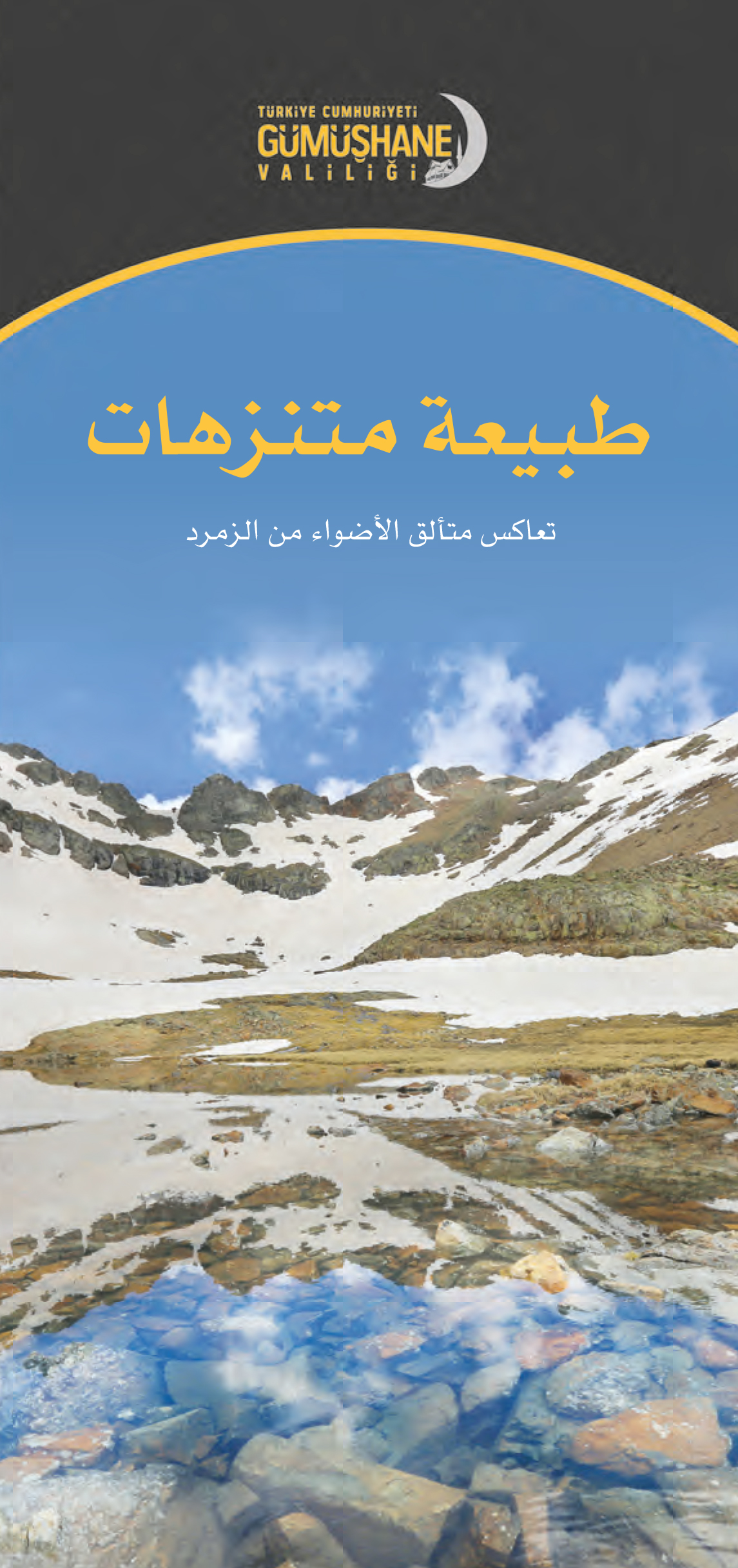 tabiat
